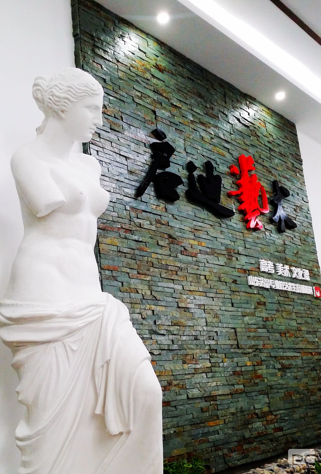 濟南畫室
